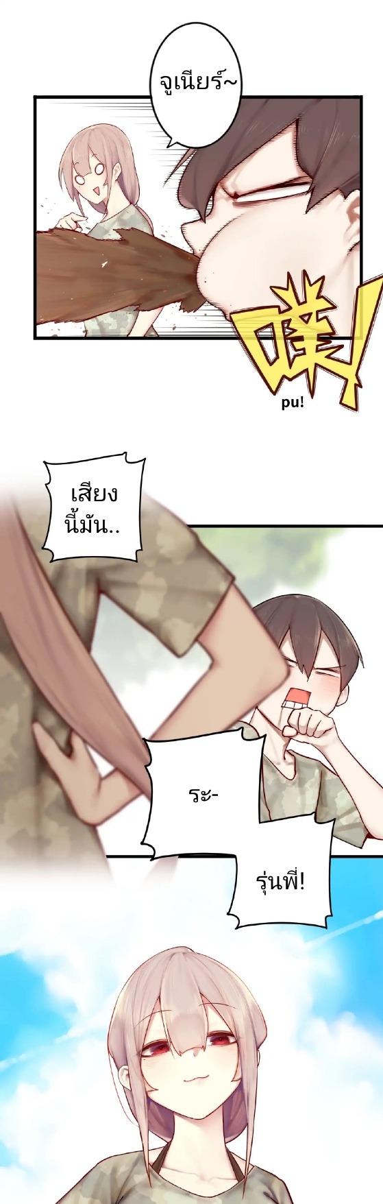 ตอนที่3 pages to jpg 0004